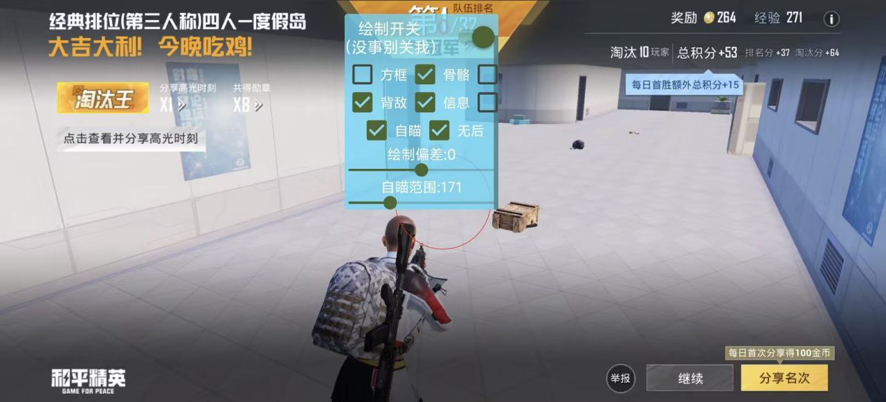 和平精英辅助工具的功能与优势的配图，内容相关：2025年的和平精英辅助技术更加智能化，例如AI自瞄能根据敌人移动轨迹自动调整准星，而动态透视可过滤...