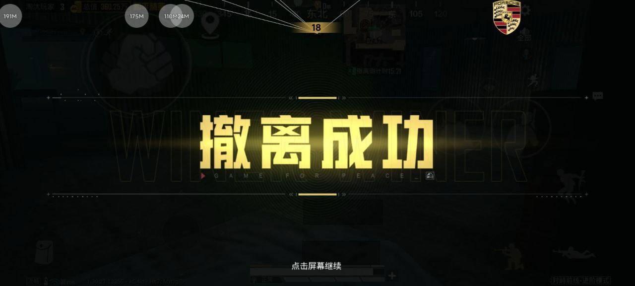 和平精英辅助工具的功能与优势的配图，内容相关：2025年的和平精英辅助技术更加智能化，例如AI自瞄能根据敌人移动轨迹自动调整准星，而动态透视可过滤...